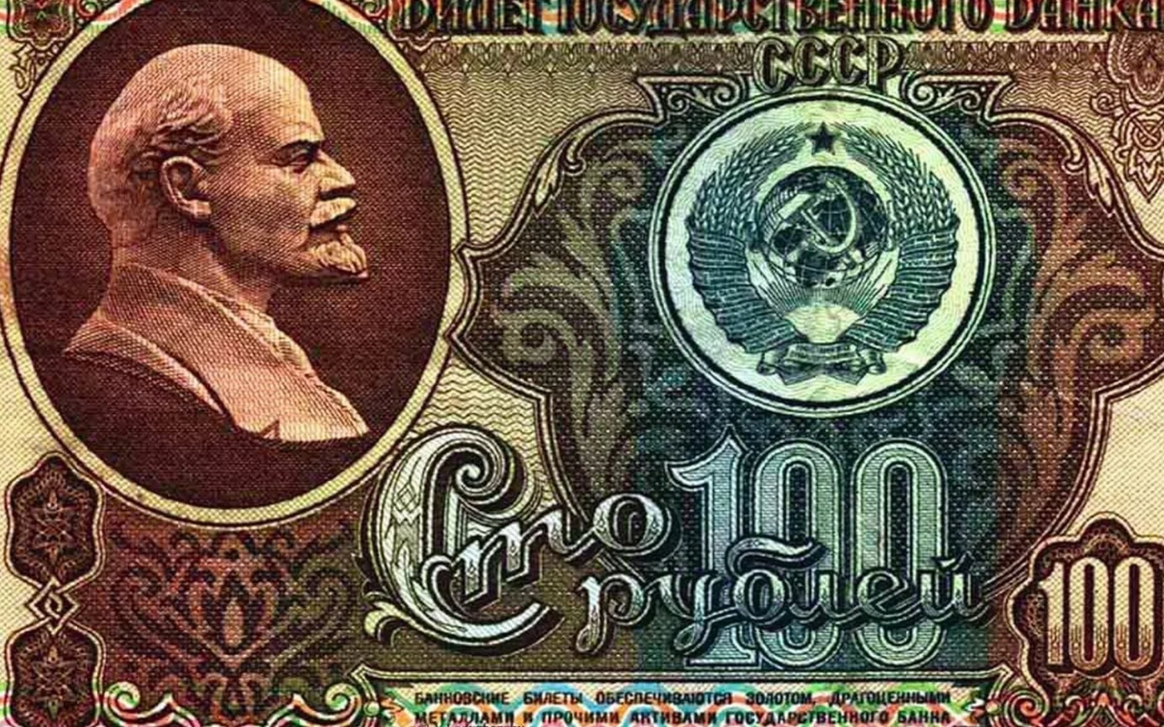 100 рублей, ленин, деньги