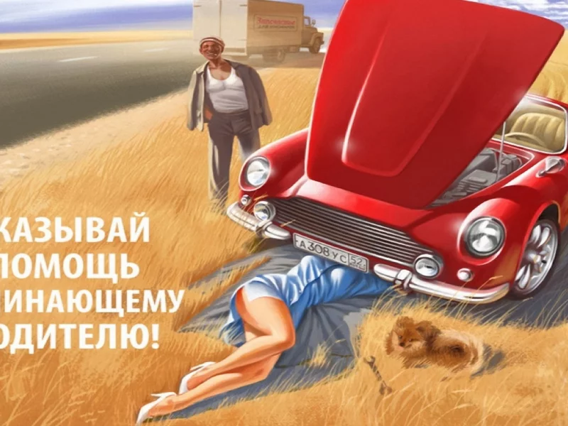 машина, поломка, девушка