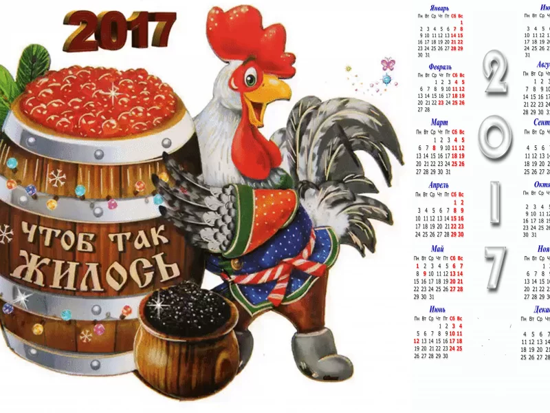 новый, год, зима, календарь