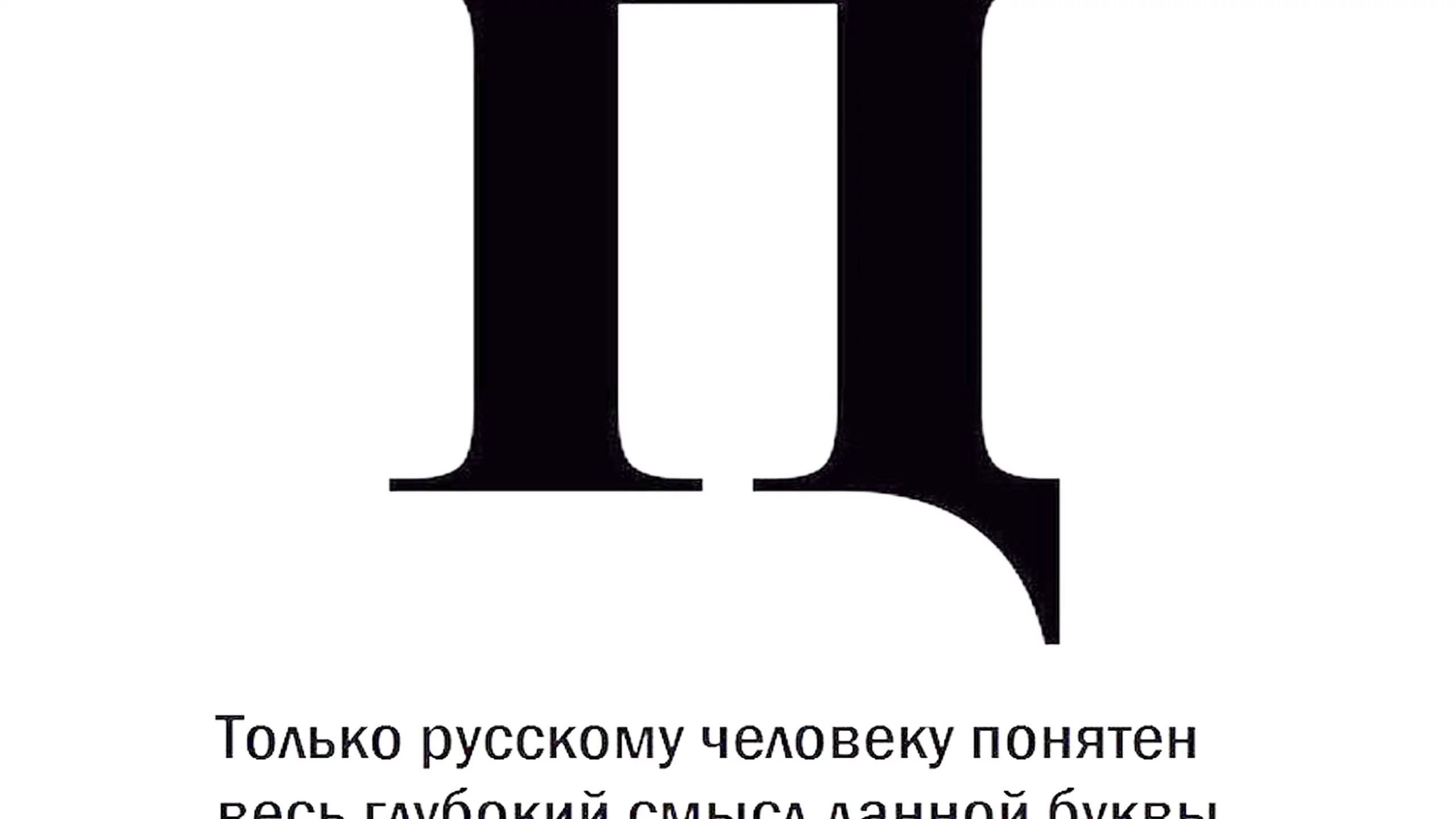 буква, новая, писец