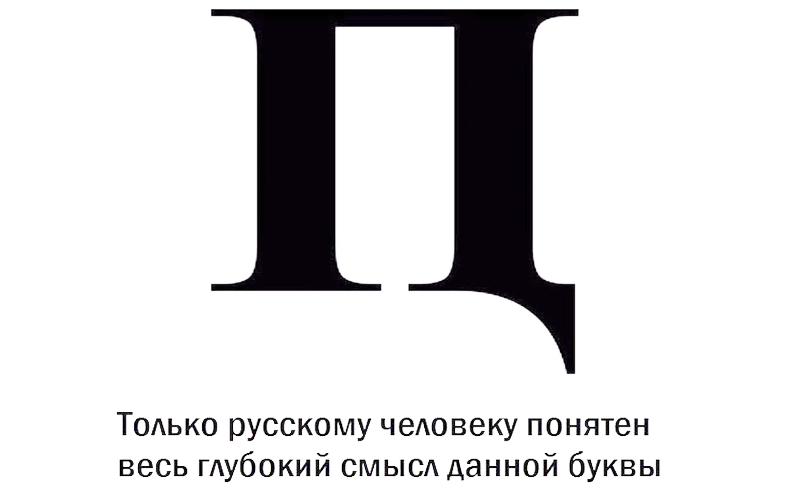 буква, новая, писец