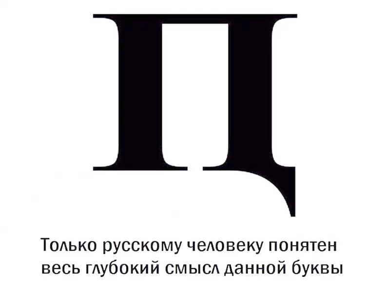 буква, новая, писец