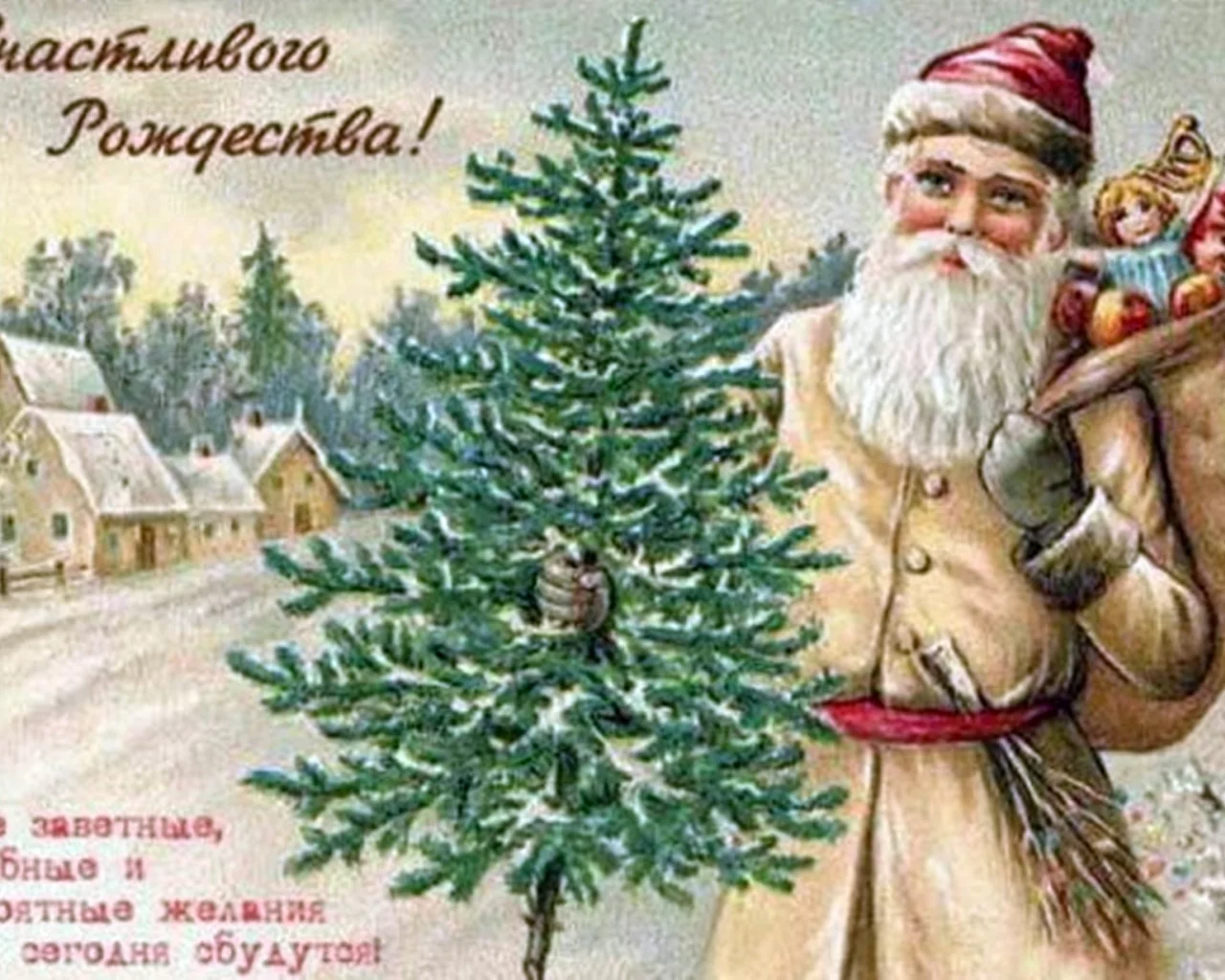 рождество, открытка, дореволюционная