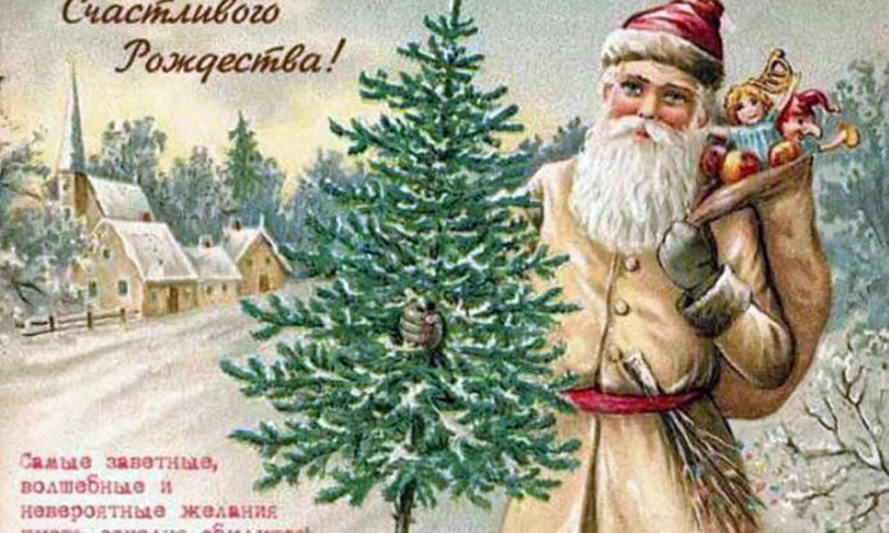 рождество, открытка, дореволюционная