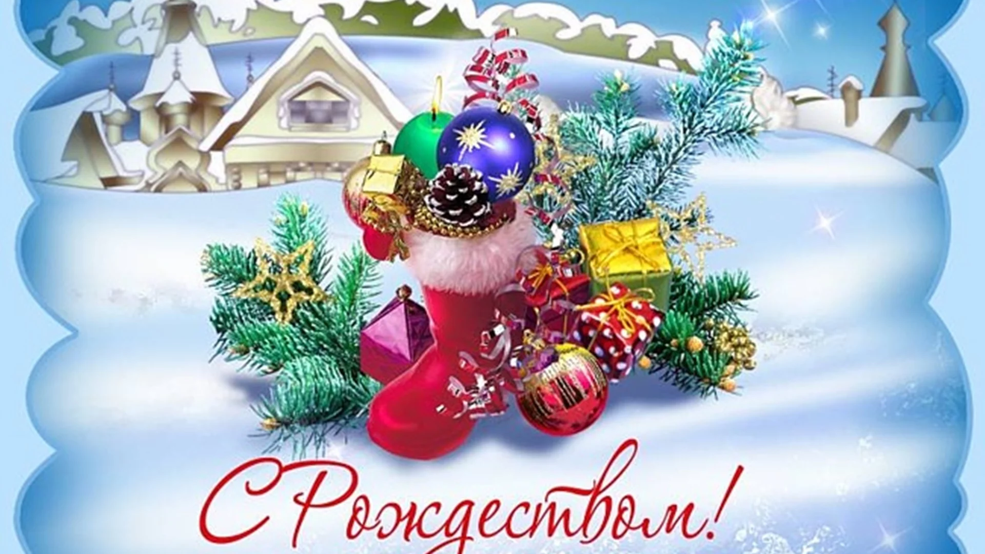 открытка, рождество