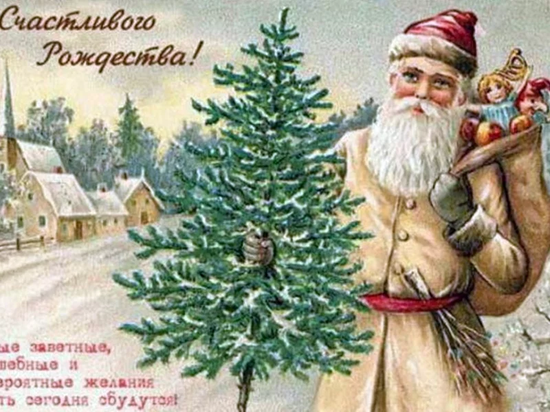 рождество, открытка, дореволюционная
