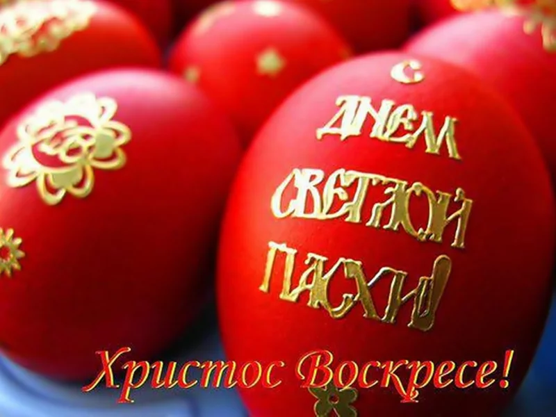 с праздником, пасха, яйца, крашенка