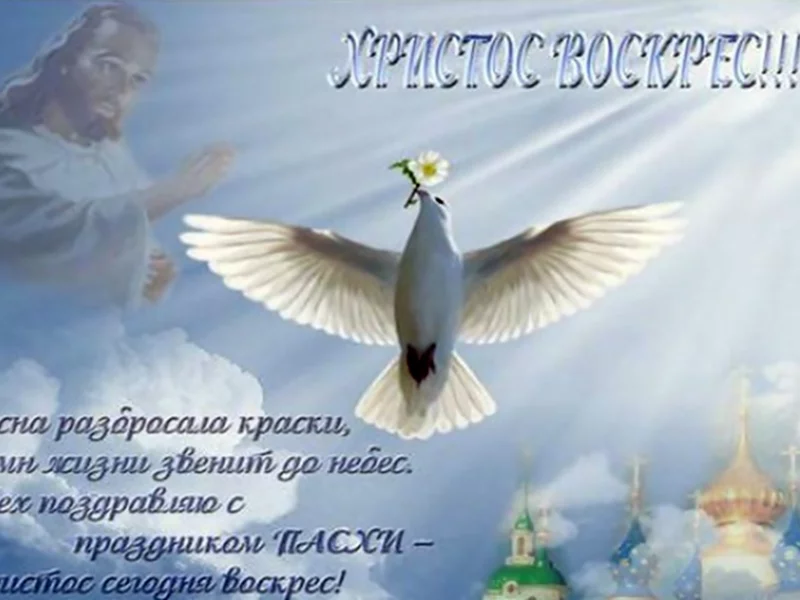 пасха, проводы, великдень