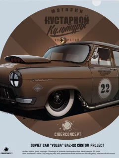 автомобиль, гоночный, волга, газ, газ22, ссср, советский, car, soviet, racing, volga, gaz, gaz22, brown, customs, ussr, classic, old, front, retro, art, light, see, nice, custom, project, tkachenko, wide