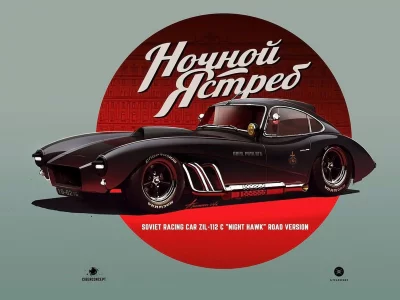 автомобиль, гоночный, зил, 112с, ссср, советский, car, soviet, racing, zil, 112c, black, night hawk, ussr, road version, old, front, retro, art, light, see, nice, grey, tkachenko, wide