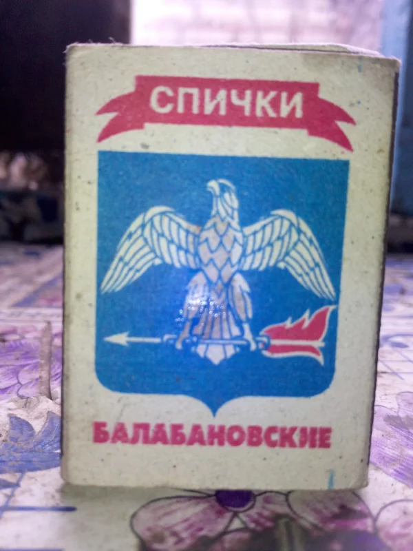 коробок, спички