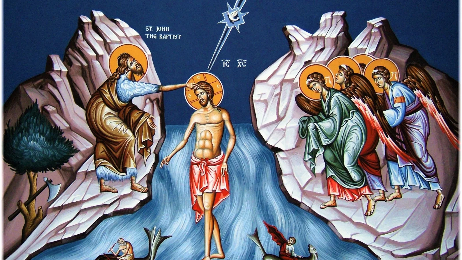 крещение господне, праздник
