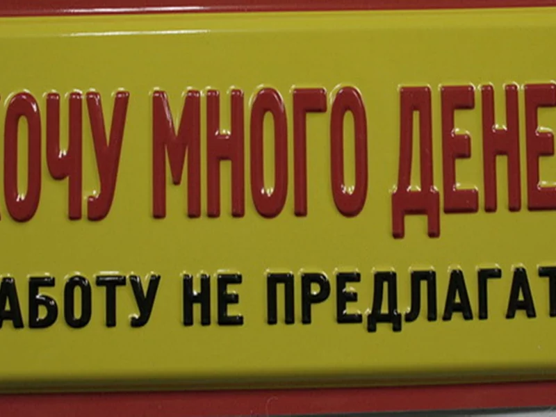 креативчик, табличка