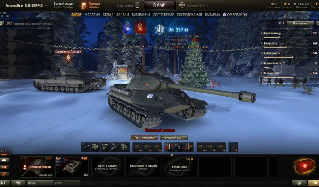 world of tanks, игра, ангар, танк, ссср, объект 257