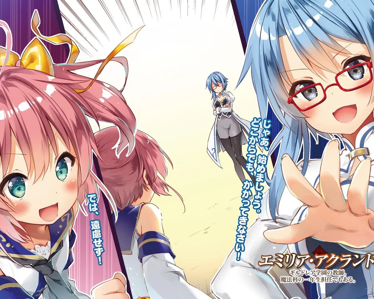 kenshi wo mezashite nyuugaku shita no ni mahou tekisei 9999 nan desu kedo, девушки