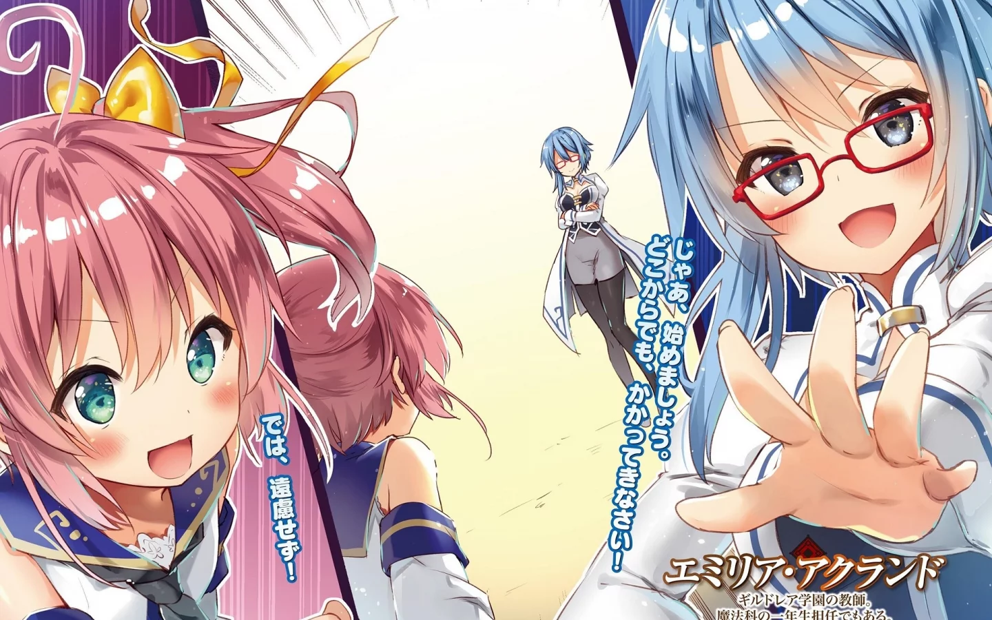 kenshi wo mezashite nyuugaku shita no ni mahou tekisei 9999 nan desu kedo, девушки