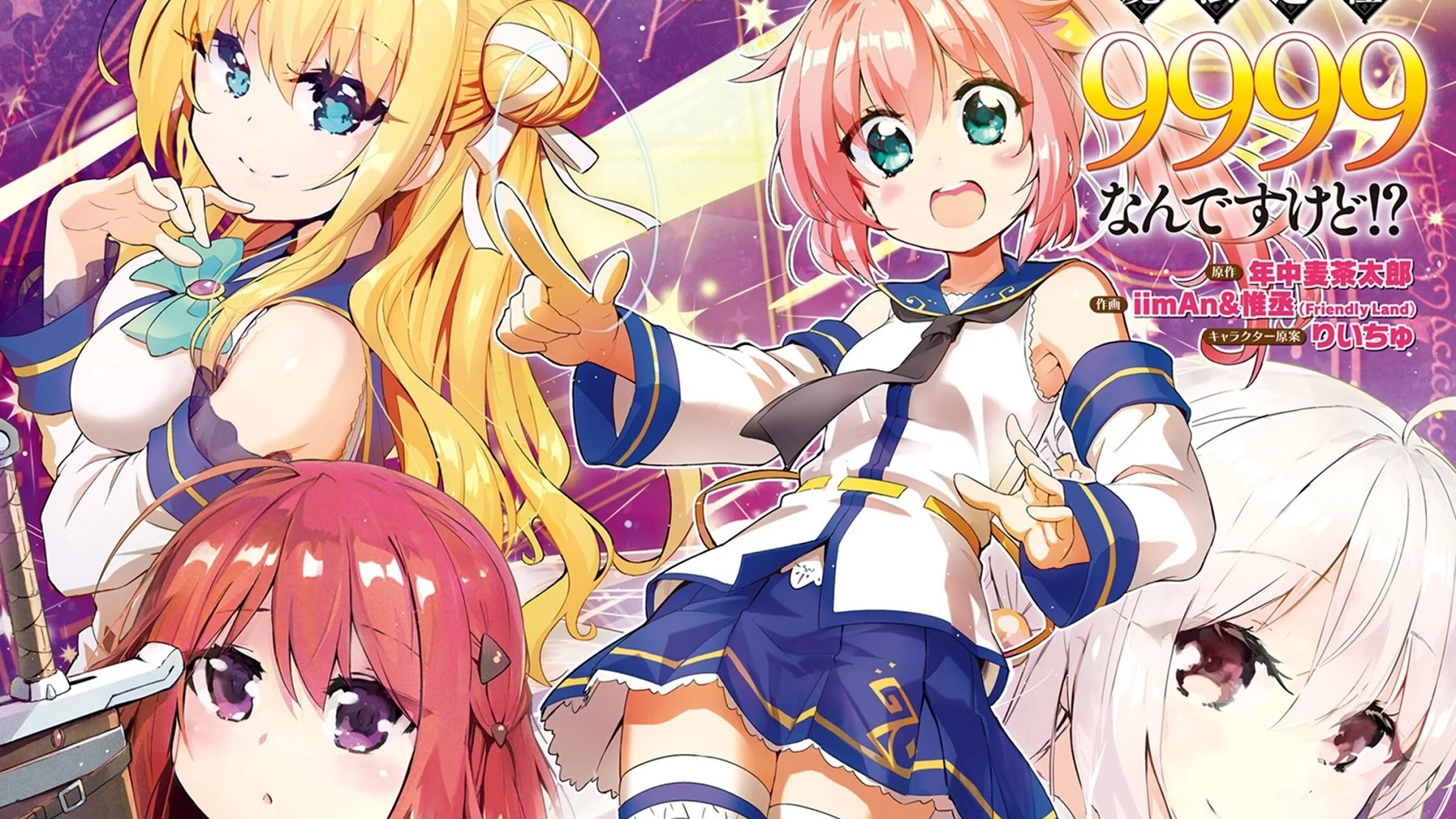 kenshi wo mezashite nyuugaku shita no ni mahou tekisei 9999 nan desu kedo, девушки