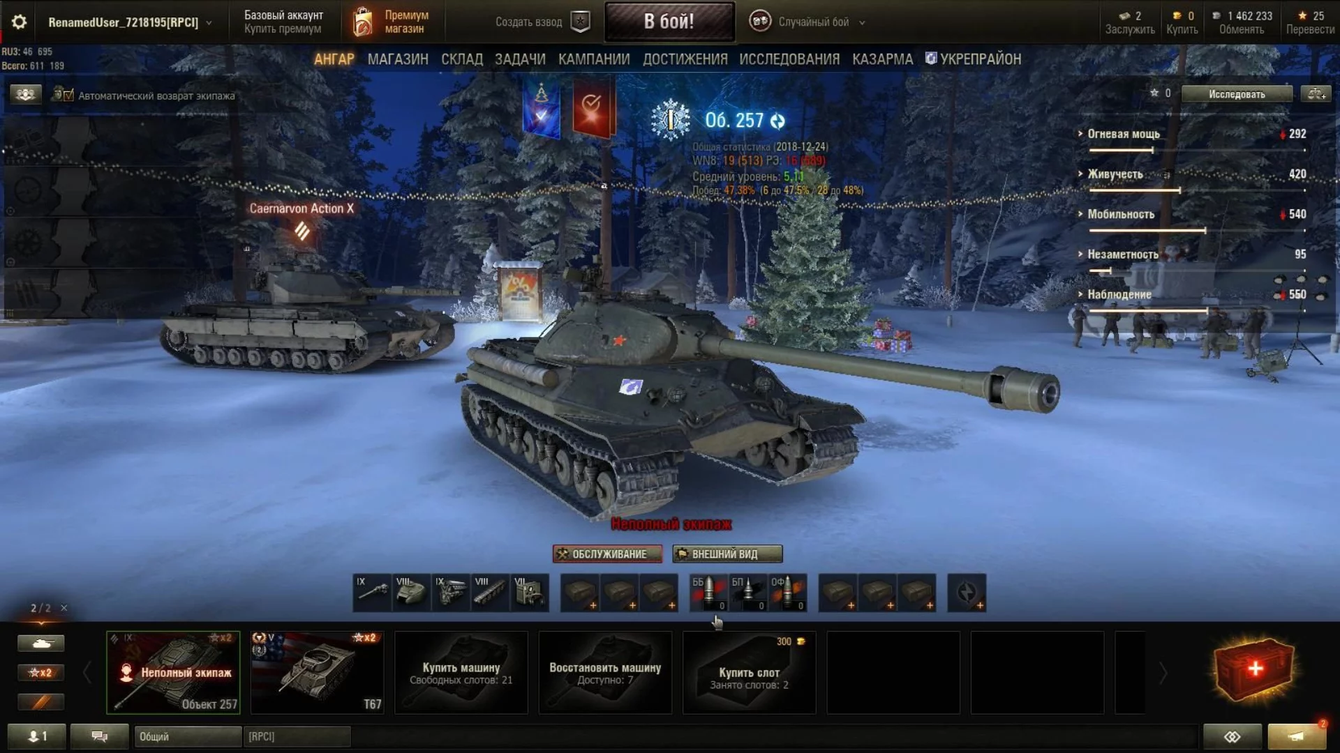 world of tanks, игра, ангар, танк, ссср, объект 257