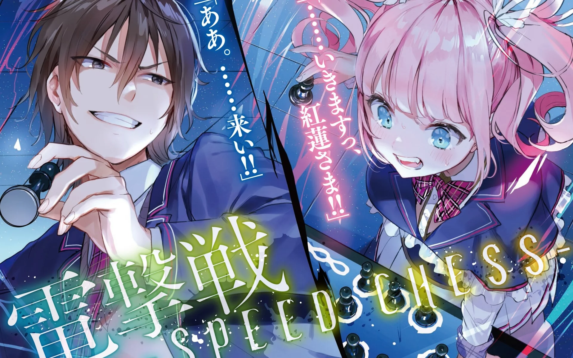 jishou frank no oniisama, персонажи