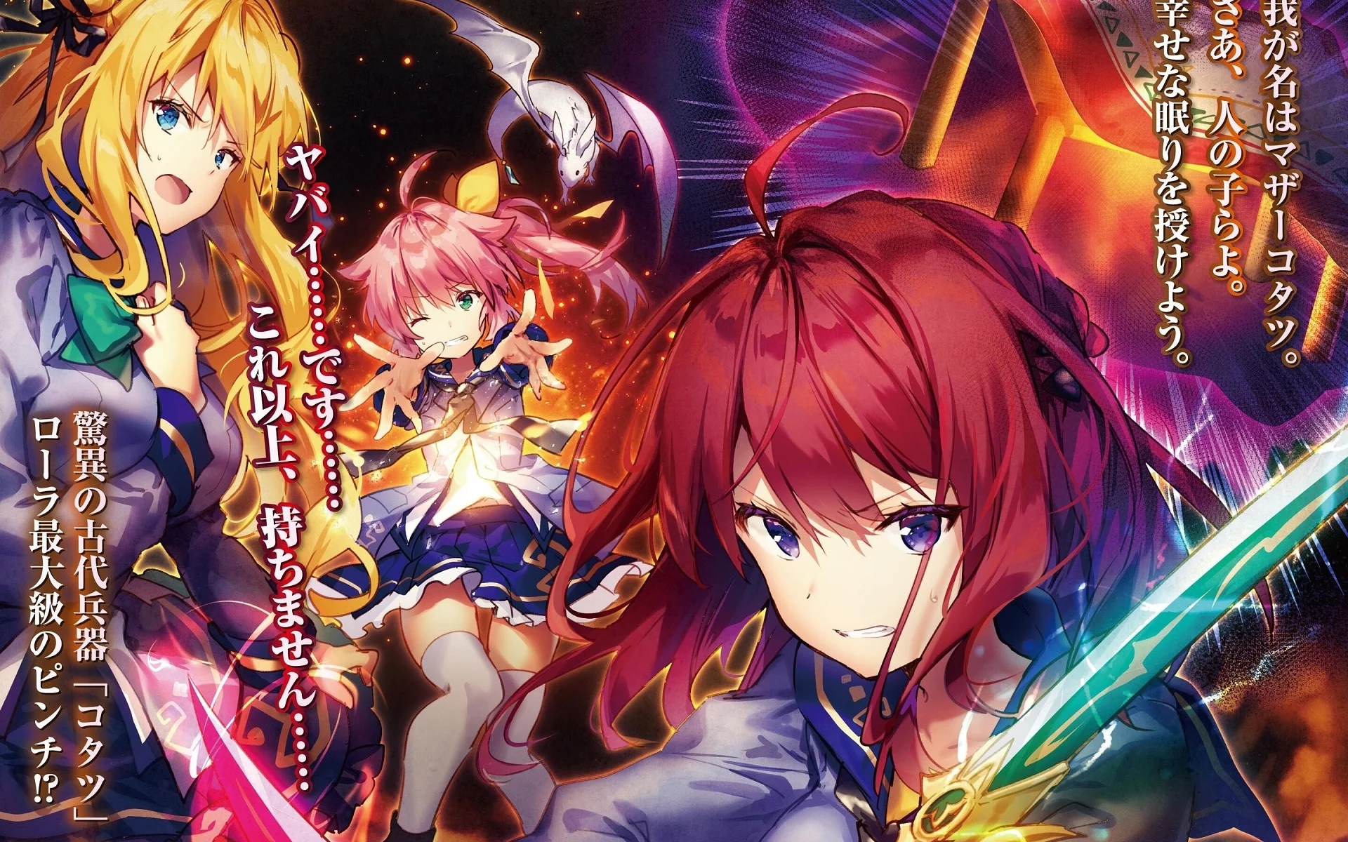 kenshi wo mezashite nyuugaku shita no ni mahou tekisei 9999 nan desu kedo, девушки
