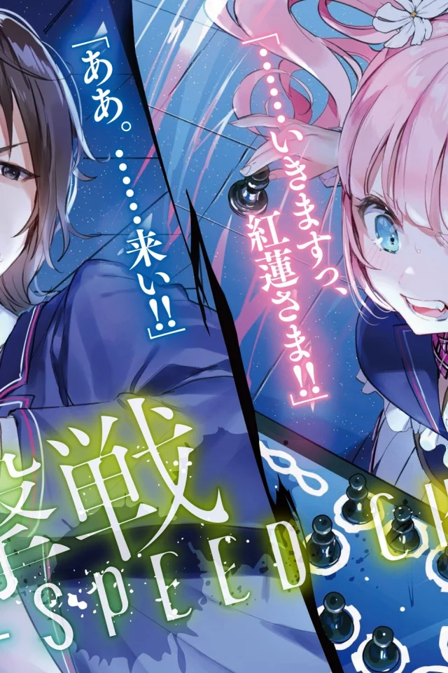 jishou frank no oniisama, персонажи