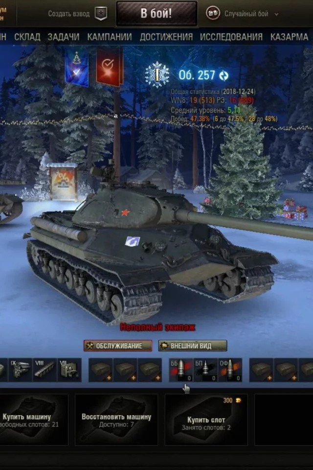 world of tanks, игра, ангар, танк, ссср, объект 257