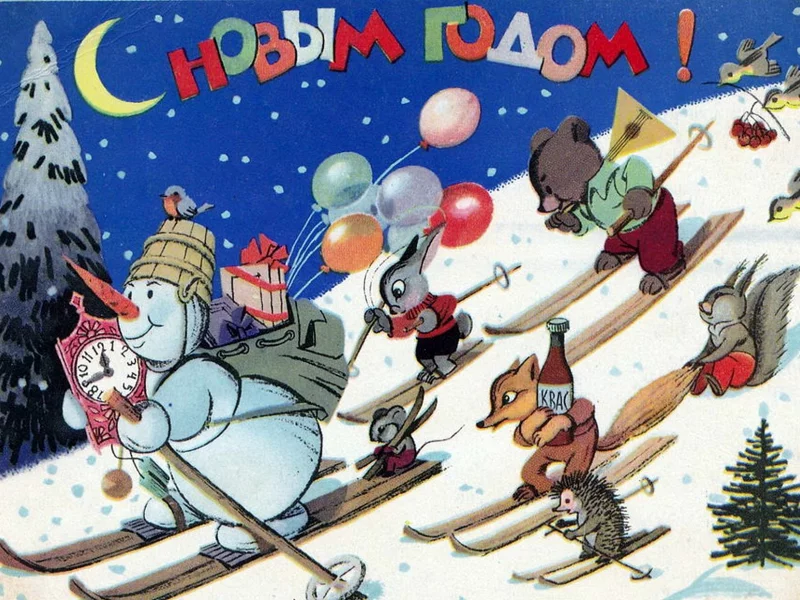 нов, год, открытка, ссср