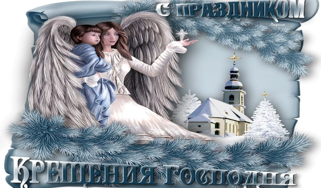 крещение, открытка