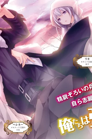 kujibiki tokushou musou harem ken, девушки, парень
