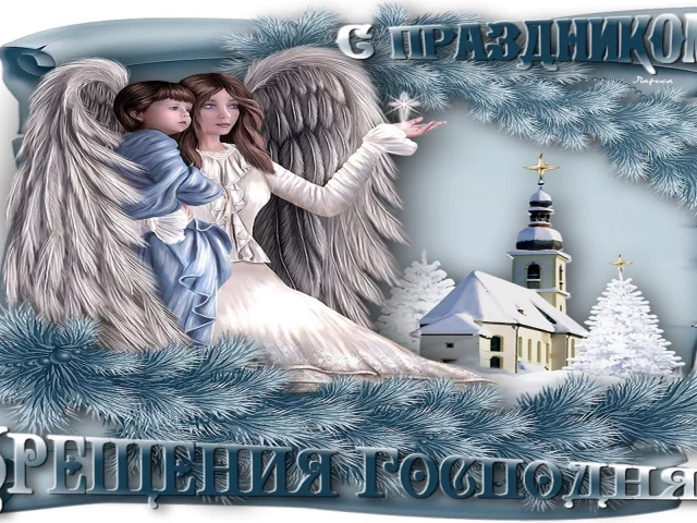 крещение, открытка