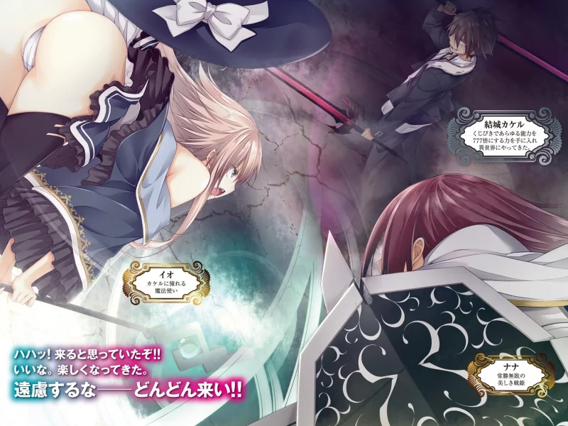 kujibiki tokushou musou harem ken, девушки