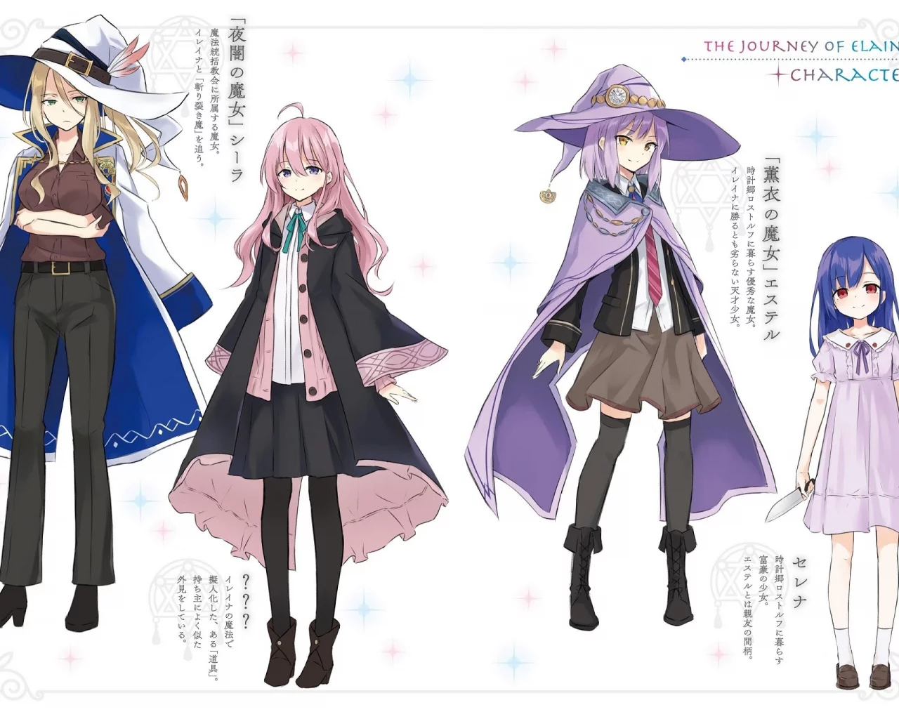 majo no tabitabi witch, девушки