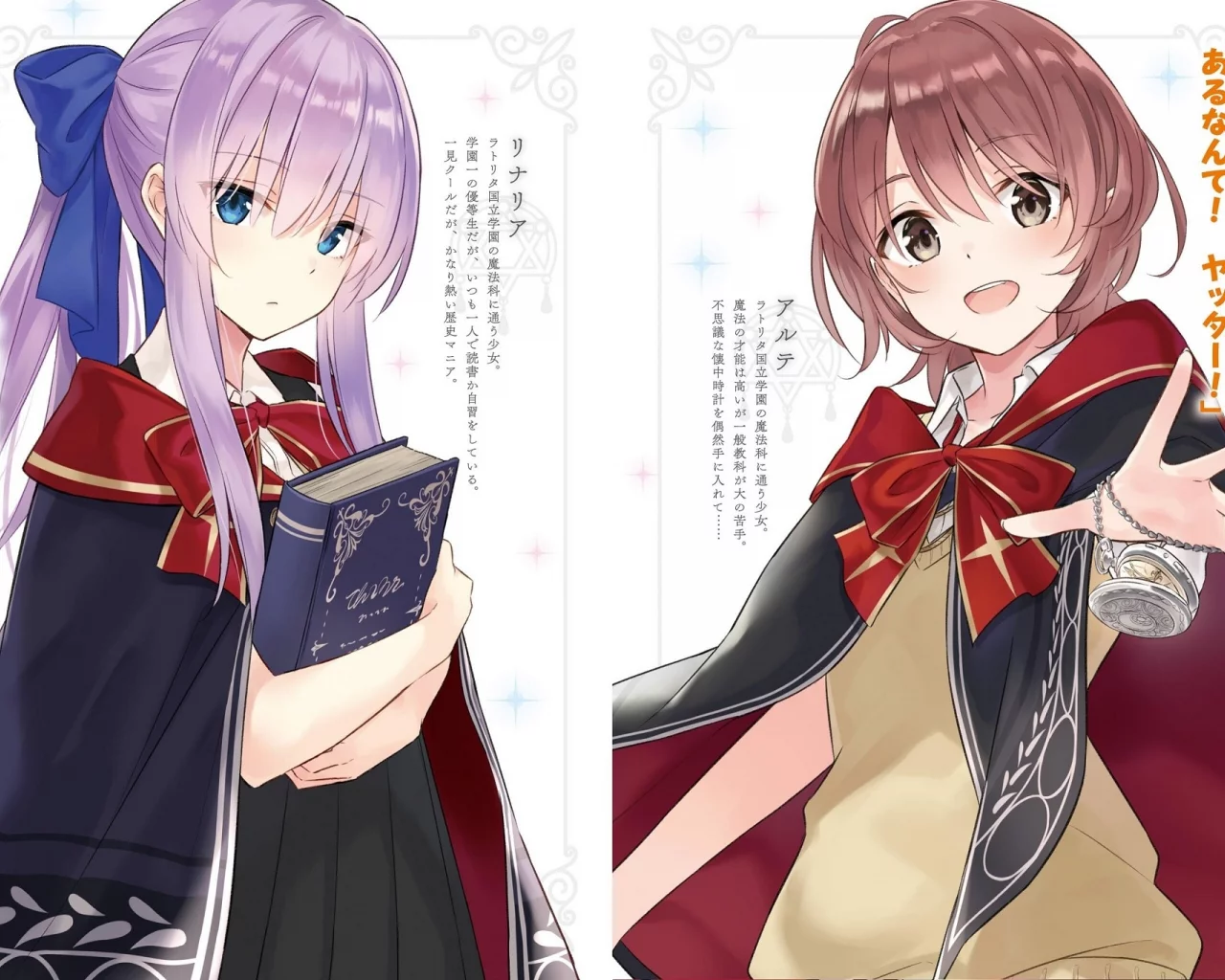 majo no tabitabi witch, девушки