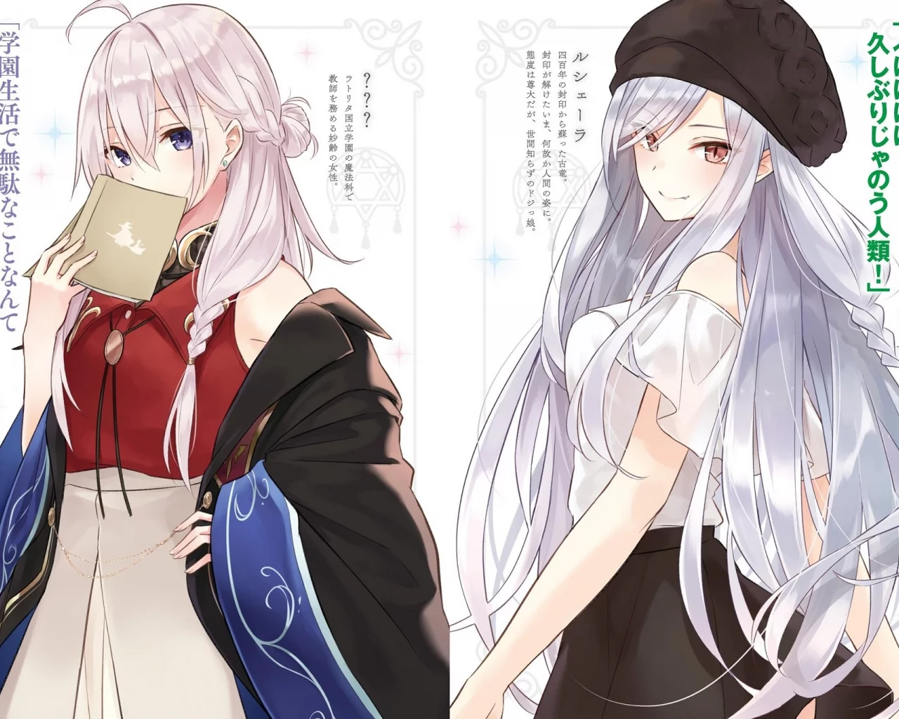 majo no tabitabi witch, девушки