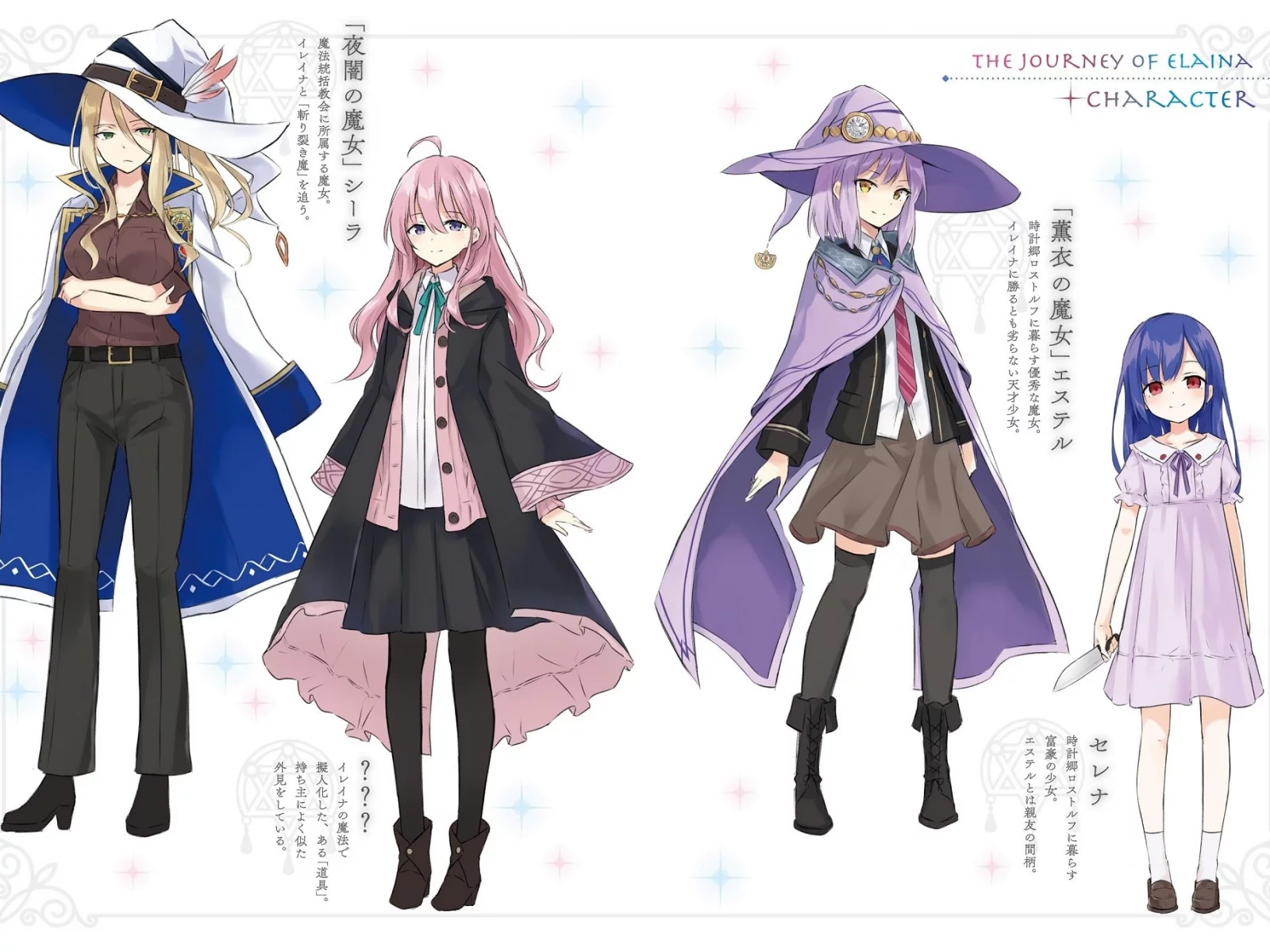 majo no tabitabi witch, девушки
