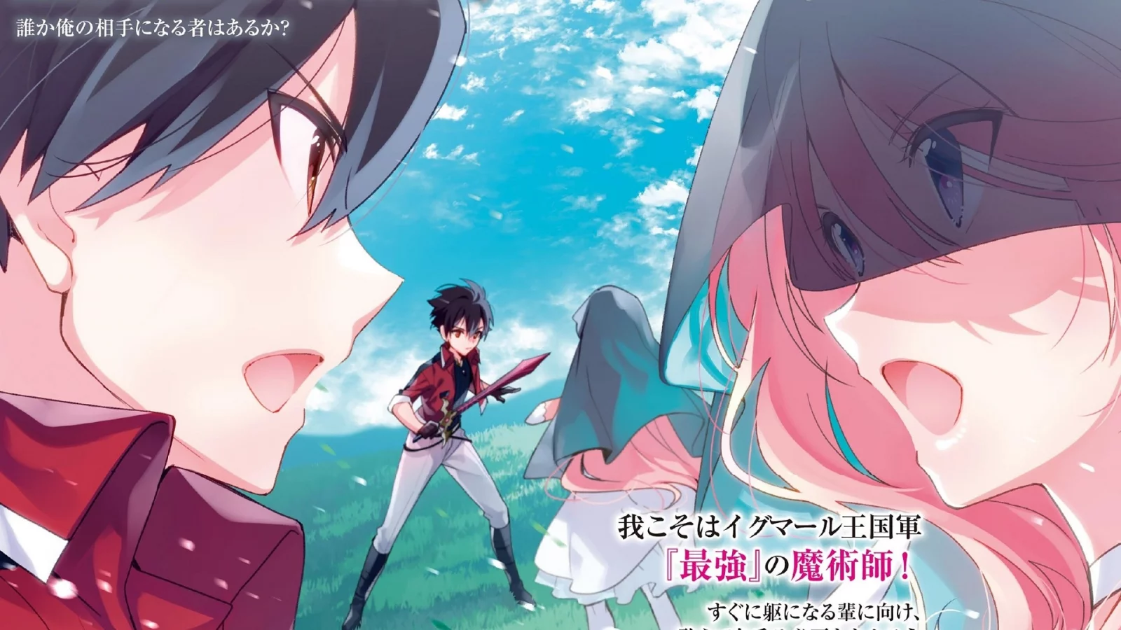 saikyou doushi ga omiai shita kekka, персонажи