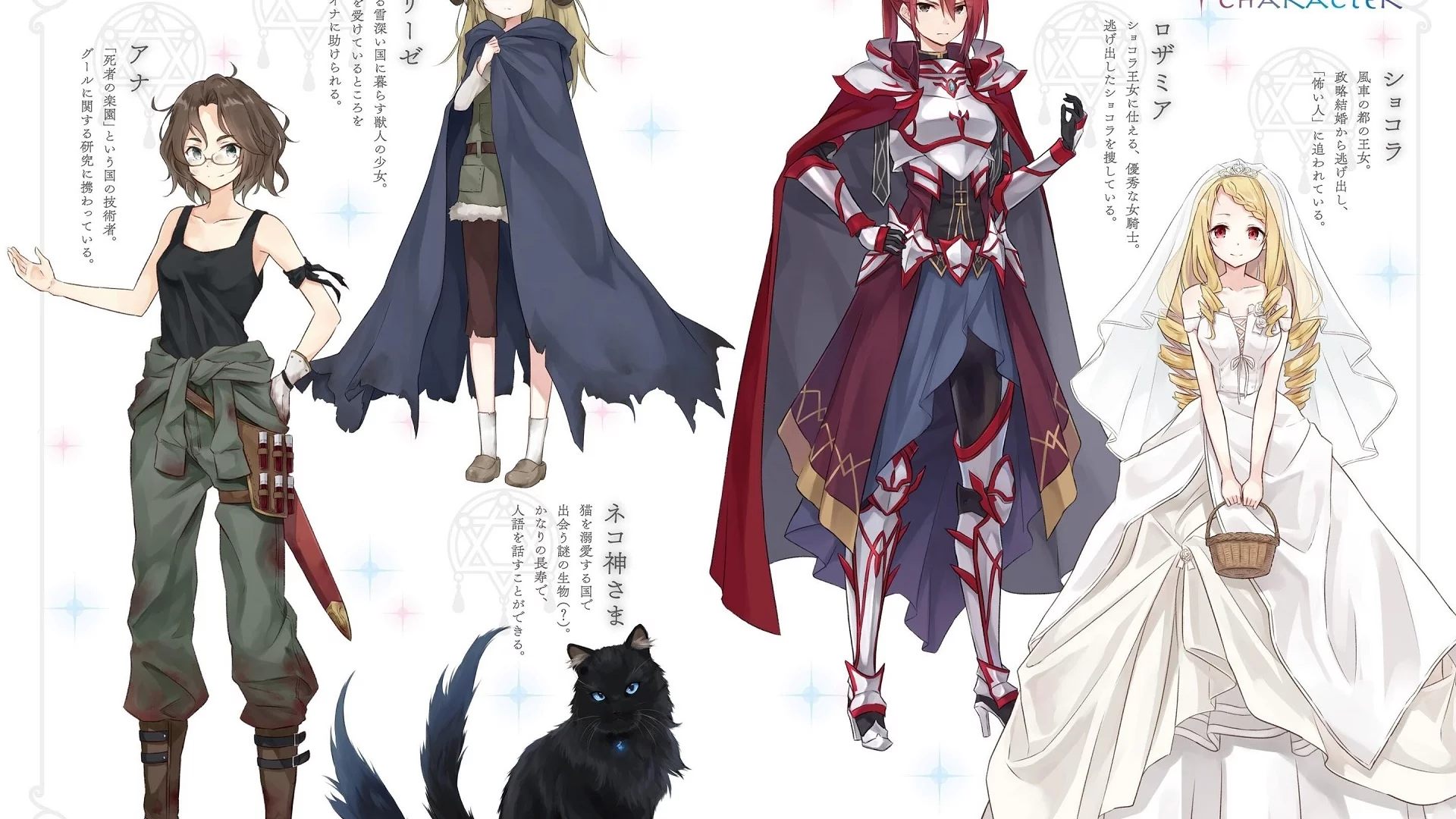 majo no tabitabi witch, девушки