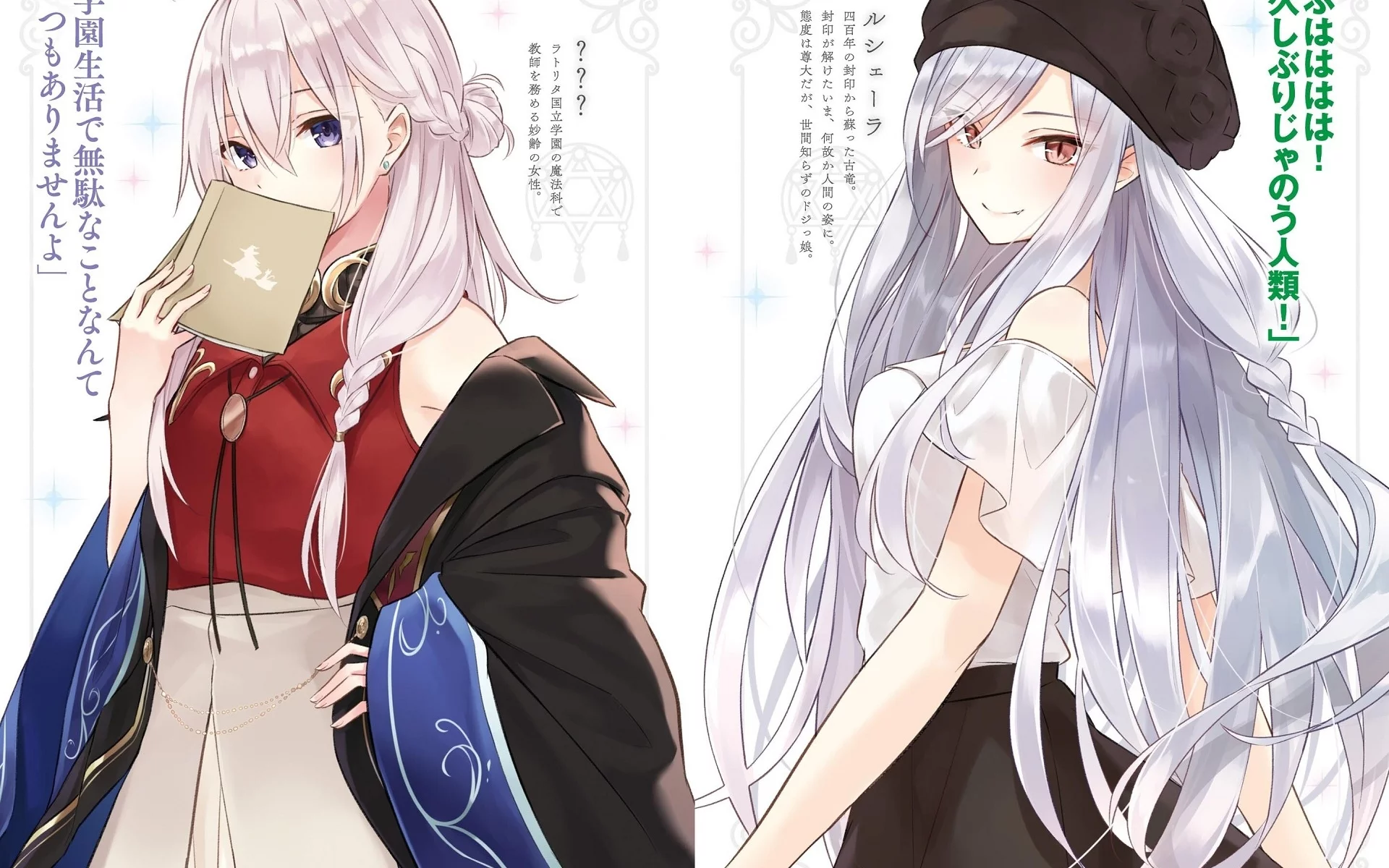 majo no tabitabi witch, девушки