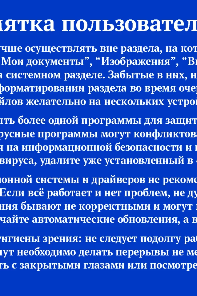 памятка, фон