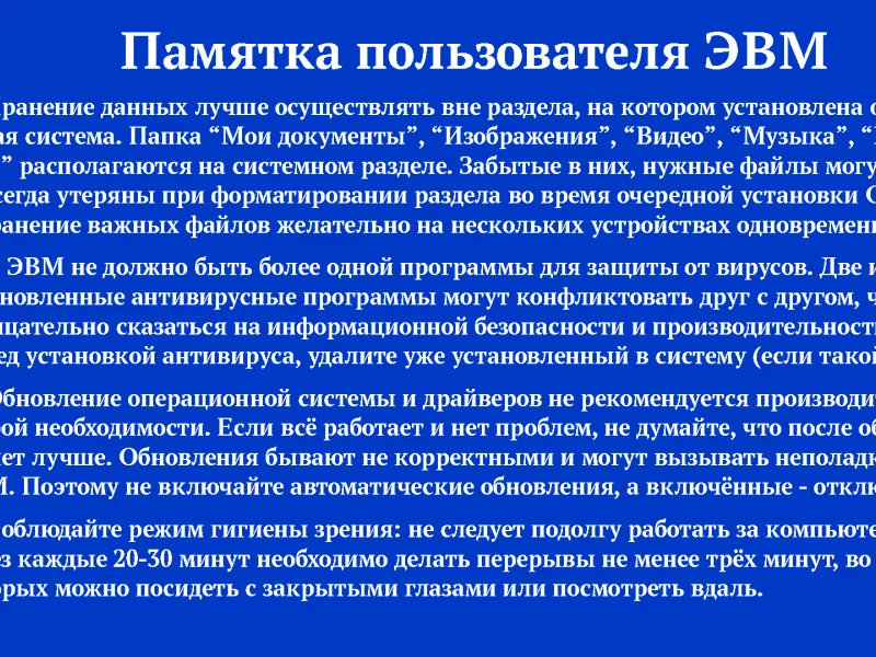 памятка, фон
