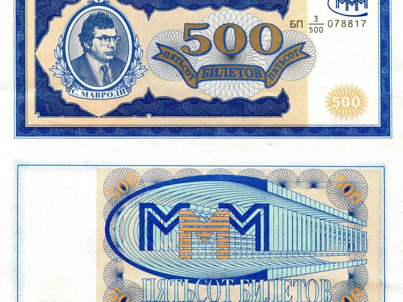 деньги, билеты, ммм, 500, мавроди, развод, мошейник, купюры, номер, пирамида