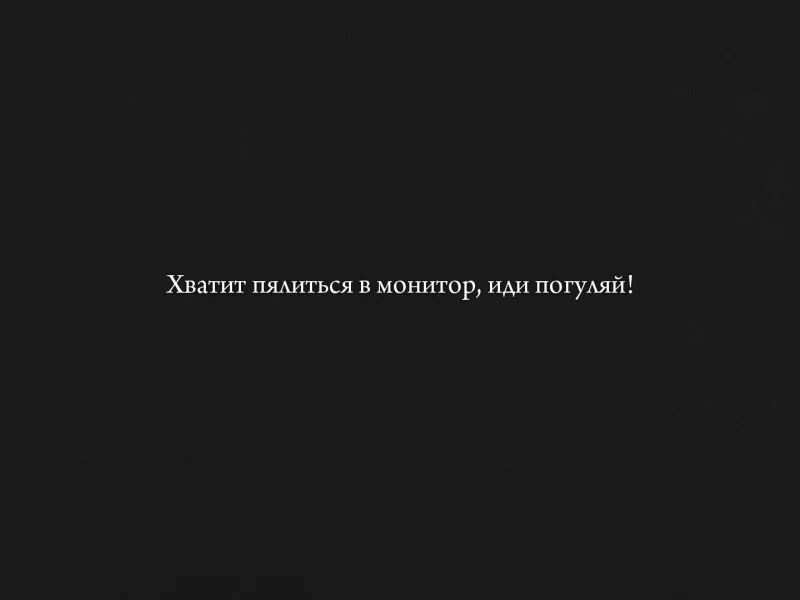 фраза, текст, предложение, монитор, минимализм