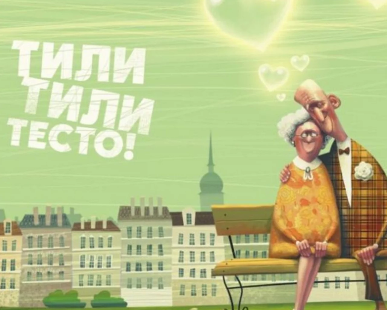 рисунок, влюбленные