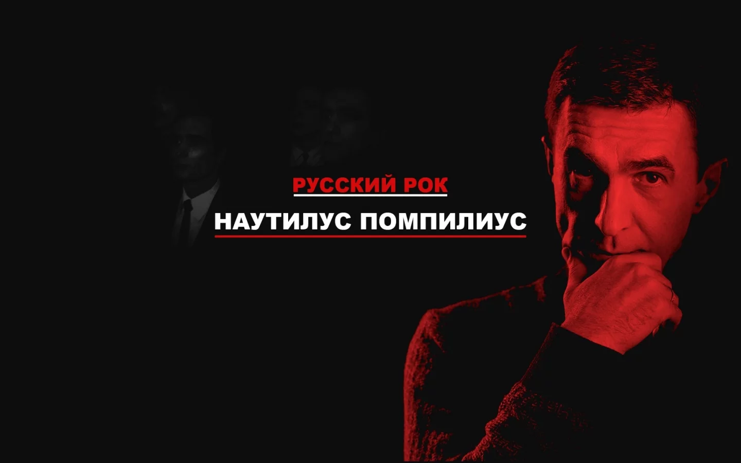 вячеслав, бутусов