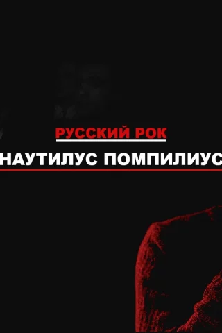 вячеслав, бутусов