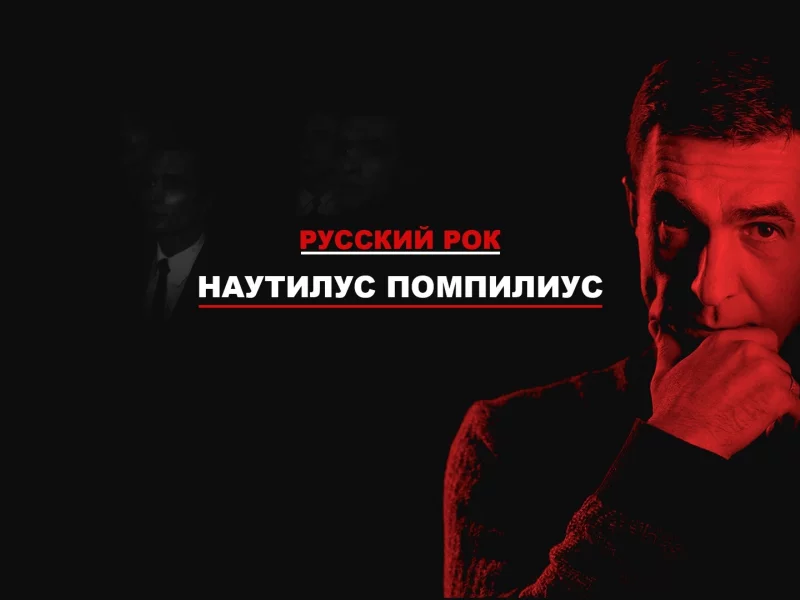 вячеслав, бутусов