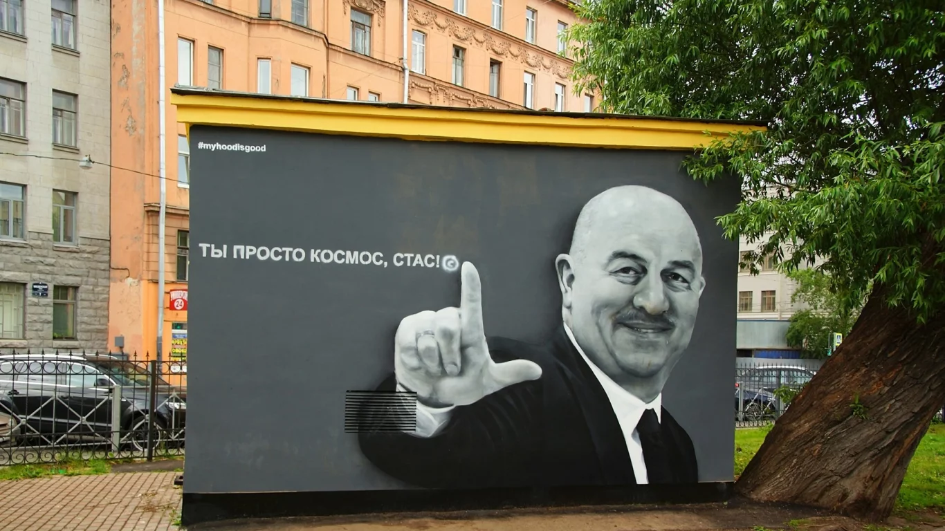 граффити, черчесов