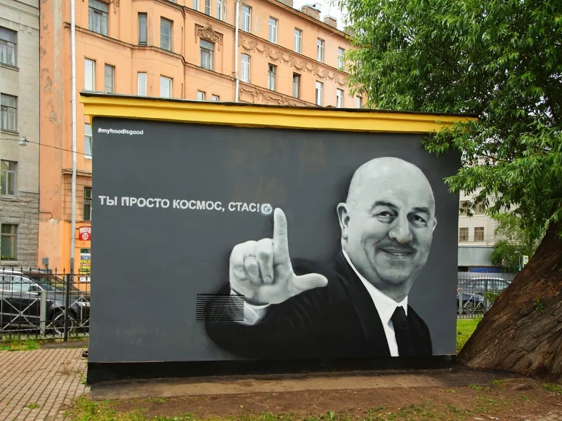 граффити, черчесов