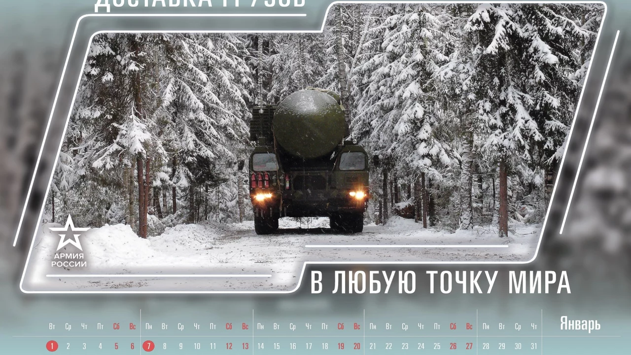 календарь, январь