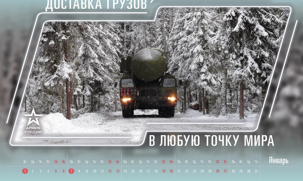 календарь, январь